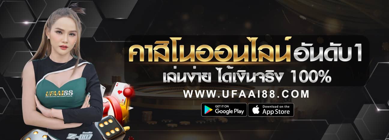 UFAAI88 the best casino